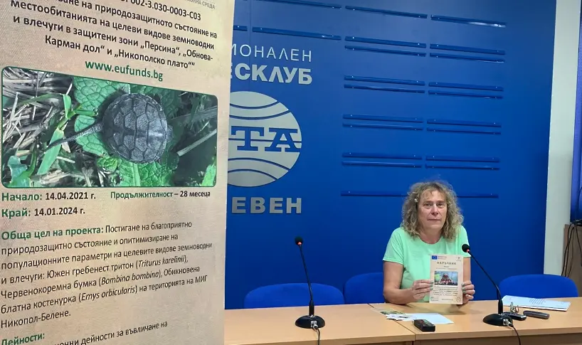 Три застрашени вида земноводни спаси проект на територията на МИГ Никопол-Белене 