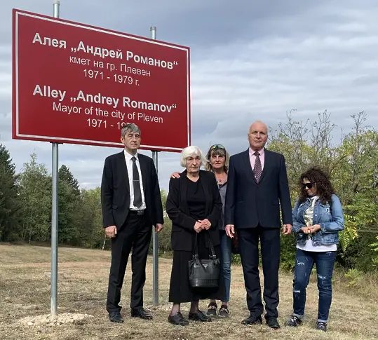 Oт днес алеята към Панорамата официално носи името на Андрей Романов/СНИМКИ/