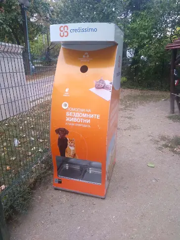 И в Пловдив вече има автомат за хранене на бездомни животни 