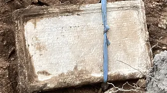 Откриха плоча с надпис от II век при разкопки в Хисаря