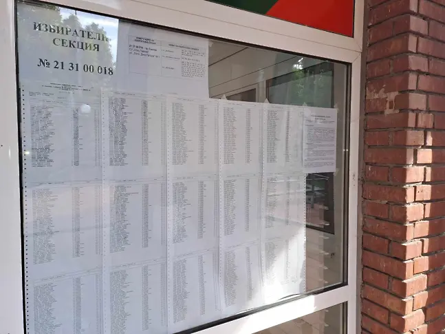 В 4 секции ще могат да гласуват избиратели с увредено зрение и затруднено придвижване в община Смолян 