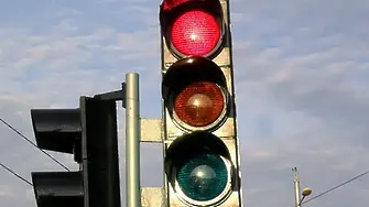 Светофарът на бул. 