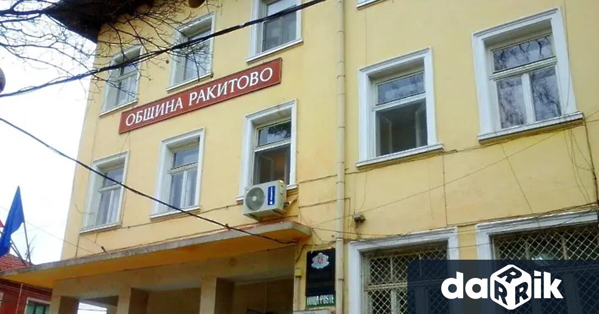 Общинската избирателна комисия в Ракитово прекрати правомощията на кмета на