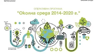 Голямата цел: по-добри условия за живот за хората в България и по-чиста природа