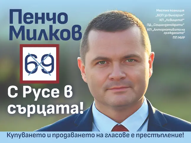Русе привлича все повече инвестиции