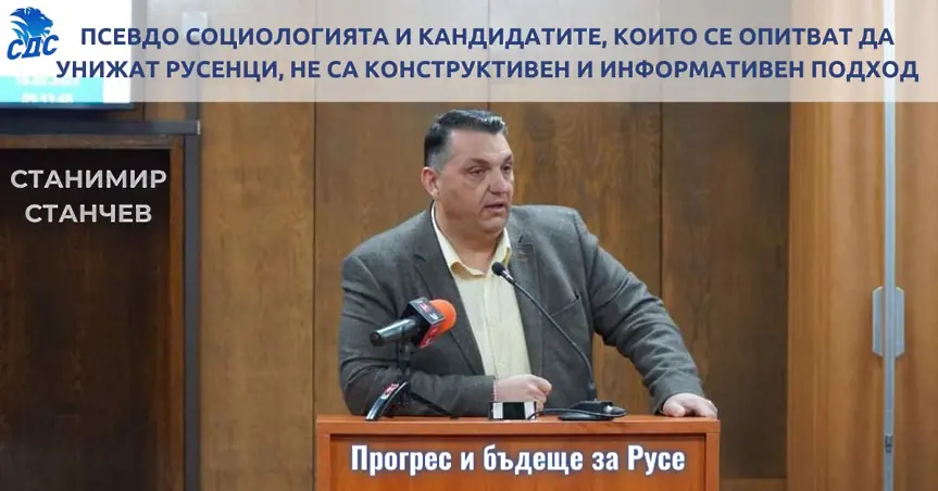 Позиция на Станимир Станчев след дебата по БТВ
