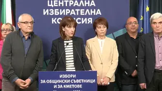 Нейкова: ЦИК категорично отхвърля обвиненията, че е нарушила Изборния кодекс