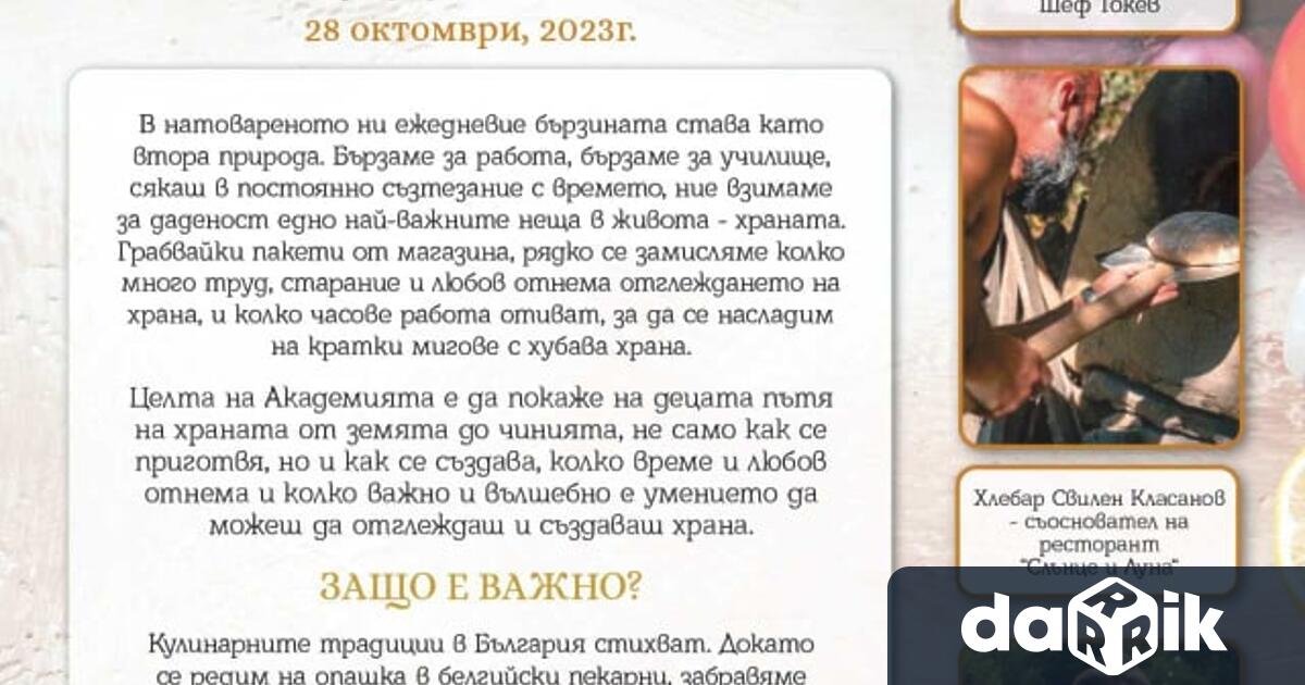 НЧ Пробуждане 2020 село Смоличано общ Невестино организирана 28 октомври