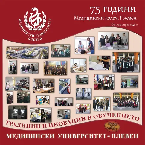 С национална научна сесия и тържествена церемония Медицински колеж – Плевен отбелязва 75 г. от основаването си