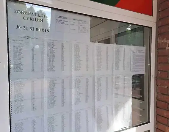 В Мадан е най-висока избирателна активност в Смолянско към 11 часа, най-малко са гласували в Смолян 