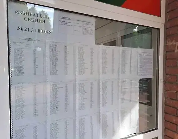 В Мадан е най-висока избирателна активност в Смолянско към 11 часа, най-малко са гласували в Смолян