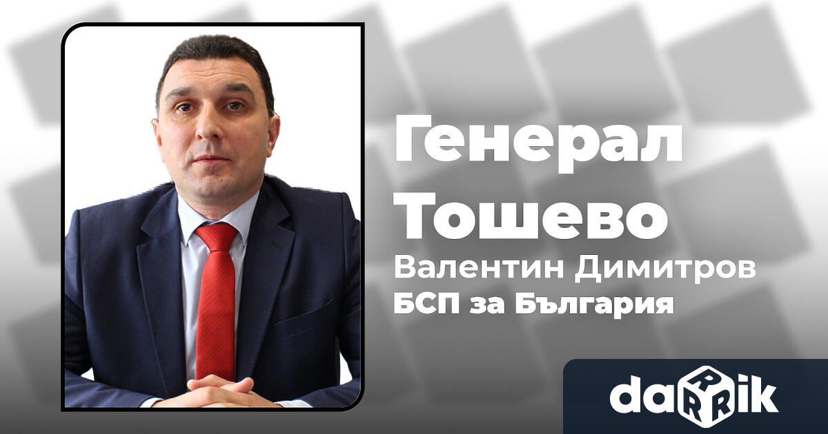 Валентин Димитров отБСП за България спечели трети мандат като кмет