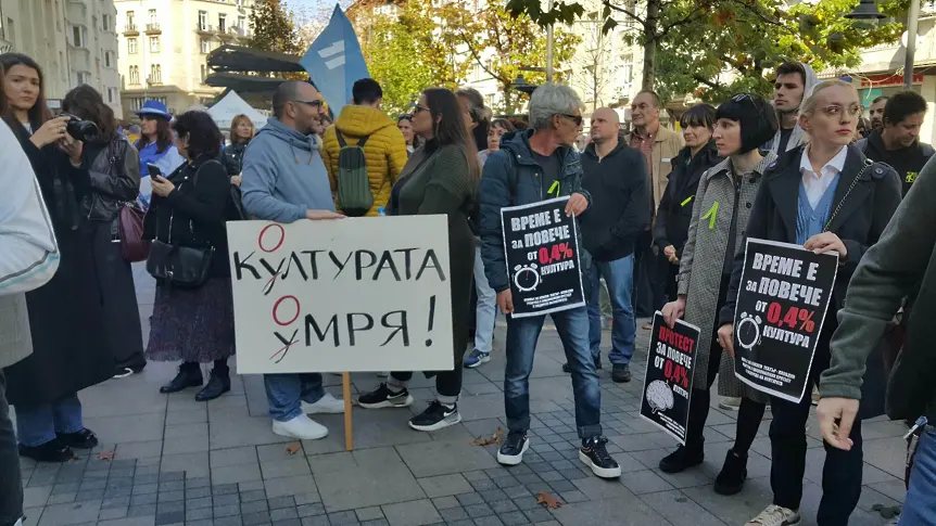 Творци от цялата страна излязоха на протест срещу ниските заплати в сферата