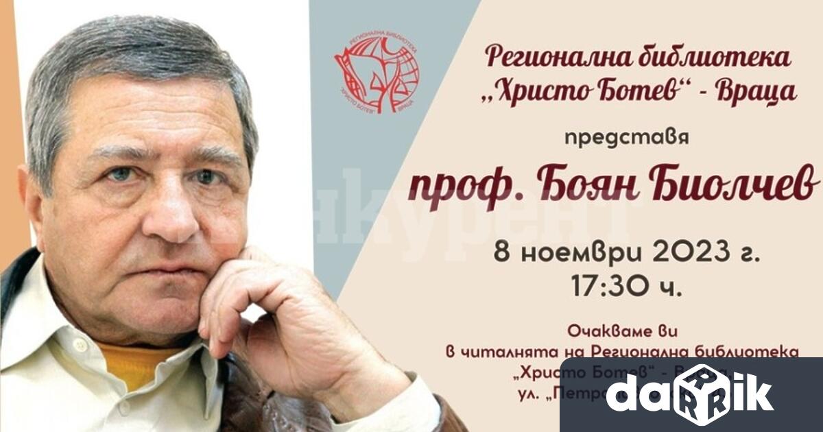 Боян Биолчев гостува във ВрацаРегионална библиотека Христо Ботев ще представи