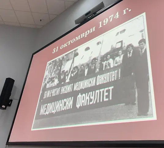 С тържествена церемония МУ-Плевен отбеляза 49 г. от създаването си/СНИМКИ/