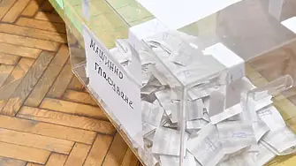 Осем от 12 общини в Пазарджишко избраха кметове, в останалите предстои балотаж
