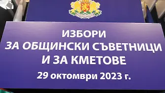 “Алфа Рисърч“, “Тренд“, “Галъп“: Васил Терзиев и Ваня Григорова отиват на балотаж