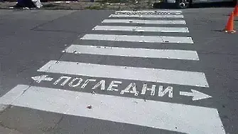 Кола блъсна момиче на пешеходна пътека в Димитровград
