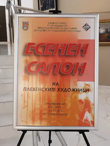 Удостоиха художника Николай Гърков с наградата „Св. Пимен Зографски“/СНИМКИ/