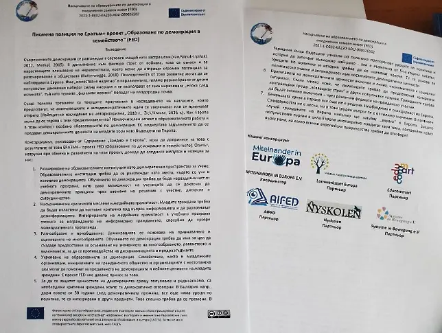 Писмена позиция по Еразъм+ проект „Образоване по демокрация в семейството“ (FED)