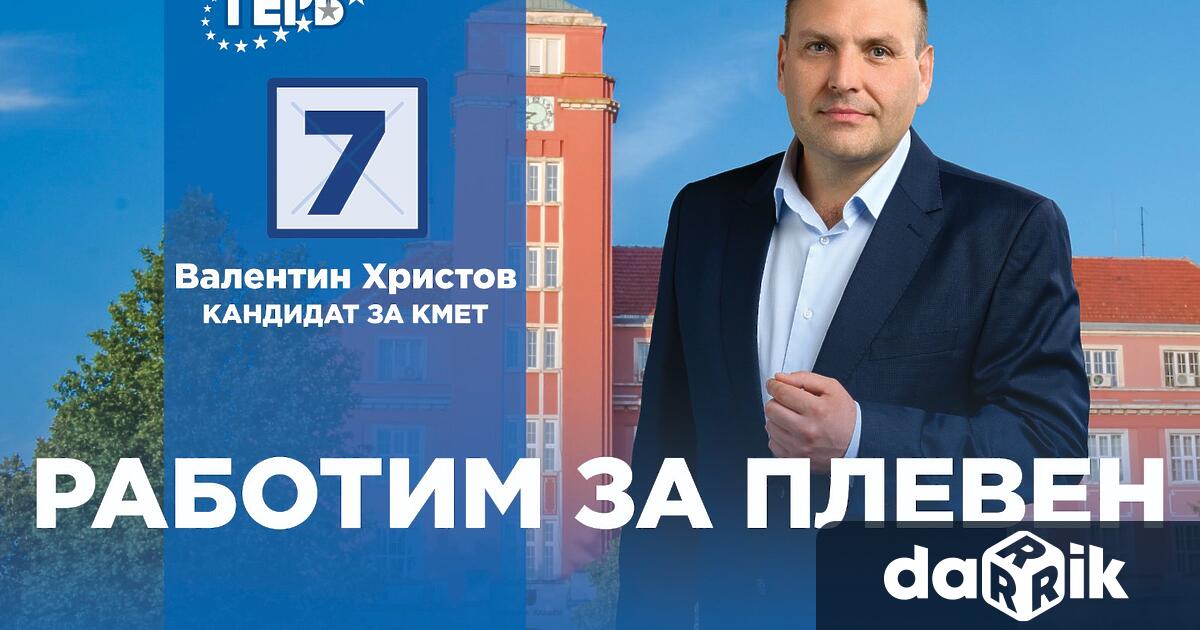 Кандидатът на ГЕРБ за кмет на Плевен д-р Валентин Христов