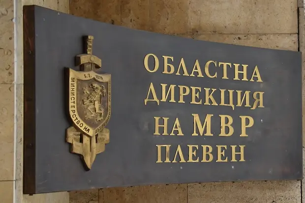 ОД МВР-Плевен предприе мерки за спокойно провеждане на балотажа в област Плевен