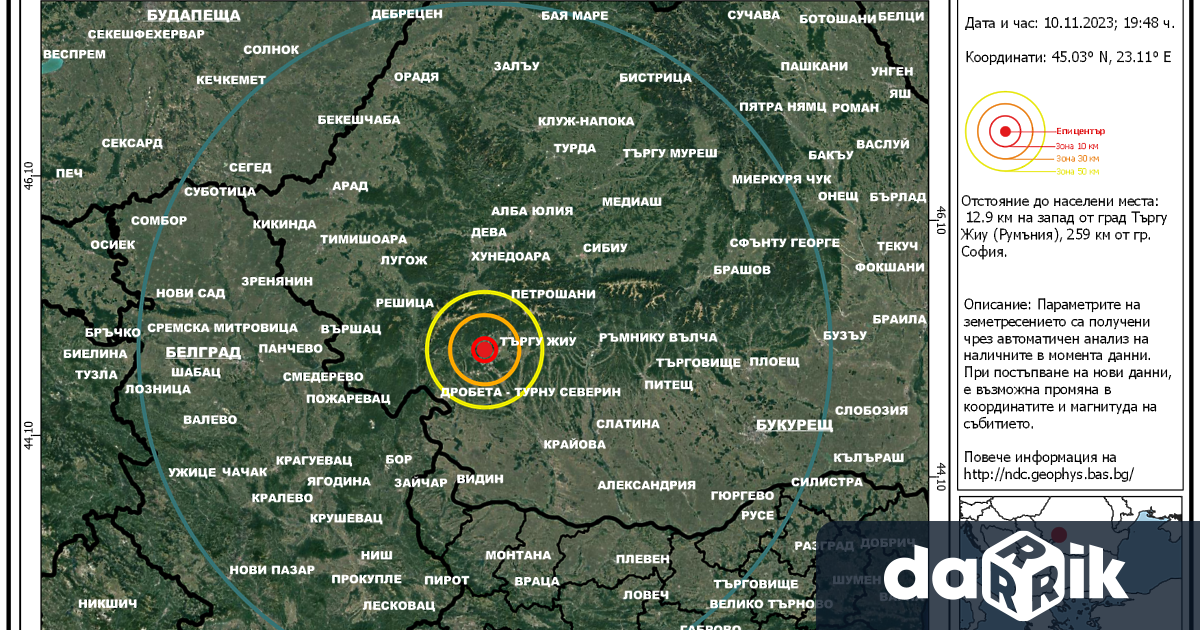 Земетресение от 4 3по Рихтер е регистрирано в окръг Горж Румъния