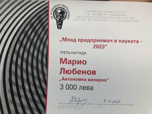 Марио Любенов с награди от Национален финал на международно състезание по предприемачество