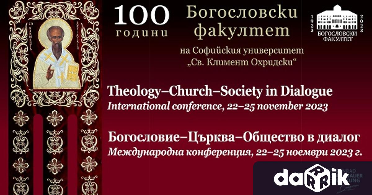 Международна конференция на тема Богословие църква общество в диалог посветена на 100 годишнината