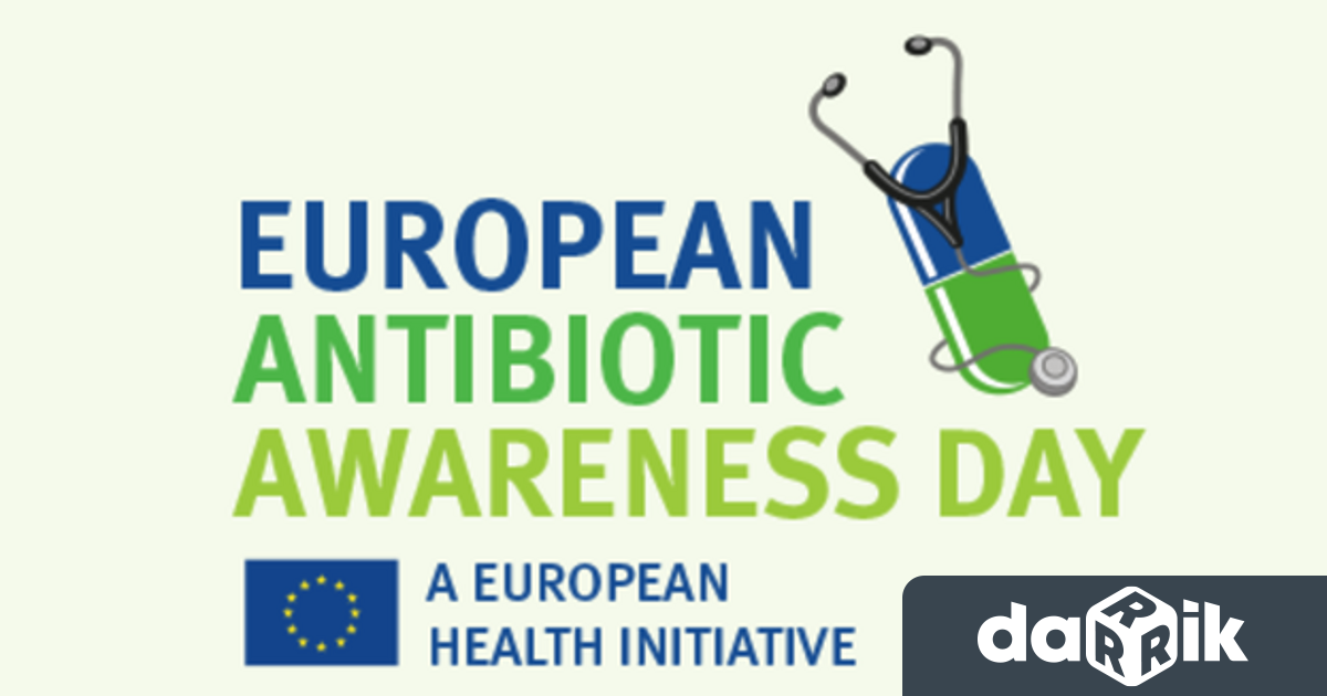 На 18 ноември отбелязваме Европейския ден на осведомеността относно антибиотиците