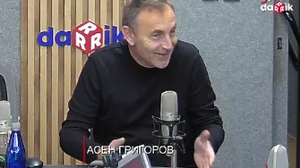 Асен Григоров пред Дарик: Липсва комуникация между политиците и хората
