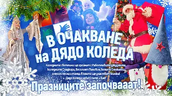 Велико Търново пали коледните светлини на 1 декември