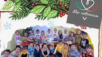 Детските градини от община Кюстендил се включват в кампанията „Миг човечност“