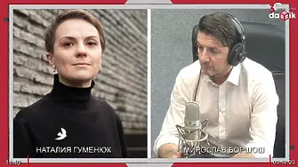 Наталия Гуменюк пред Дарик: Няма причина в модерния свят един човек да е склонен да рискува живота си, а друг не