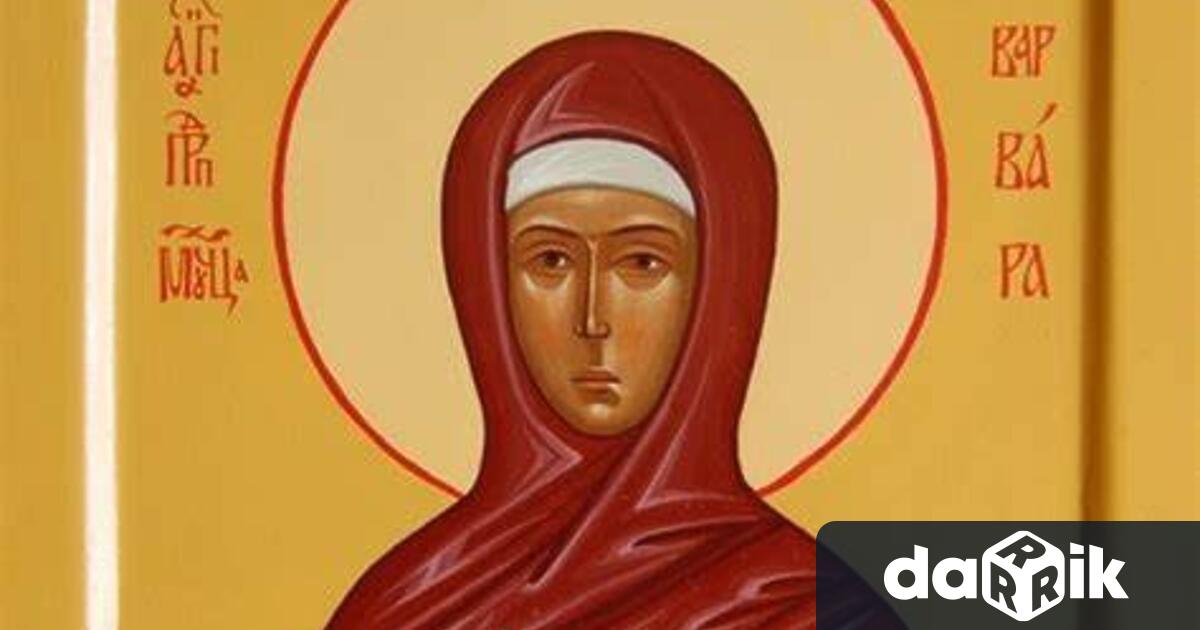 На 4 декември църквата почита Света Варвара родена в