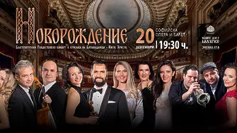 Голям благотворителен концерт в Софийската опера организира фондация “Нашият Дом е България“