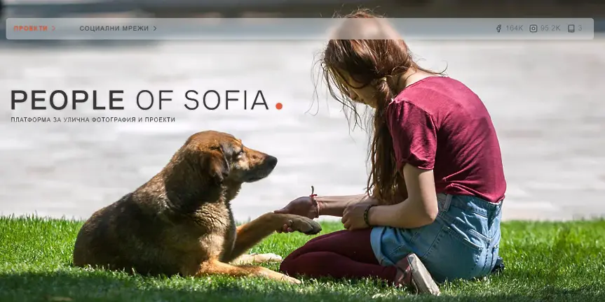 “Без филтър: 10 години People of Sofia”