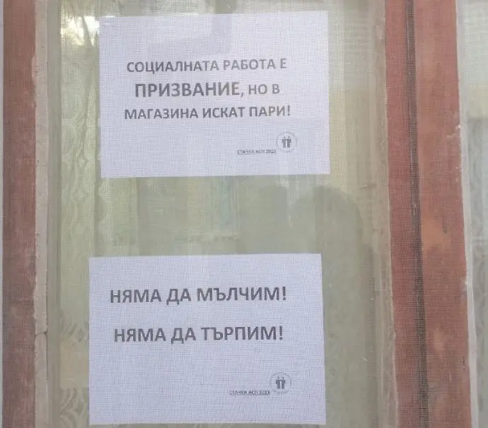 Агенцията за социално подпомагане в Бургас се вдигна на нов протест