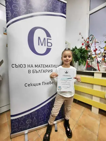 Златни медали и първи места за възпитаници на ИНУ „Христо Ботев“ в Коледно математическо състезание