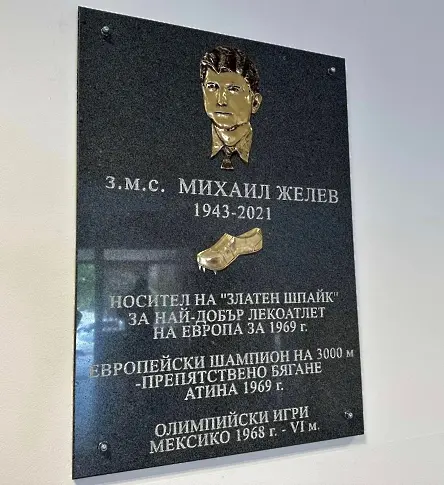 Tурнир-мемориал „Михаил Желев“ събира атлетите в Сливен