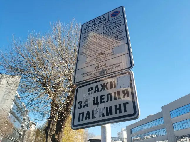 Празнични изненади от ОбС: Вдигат таксите за смет и синя зона