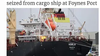 Калин Стоянов: На борда на кораба “Верила” са намерени 500 кг кокаин
