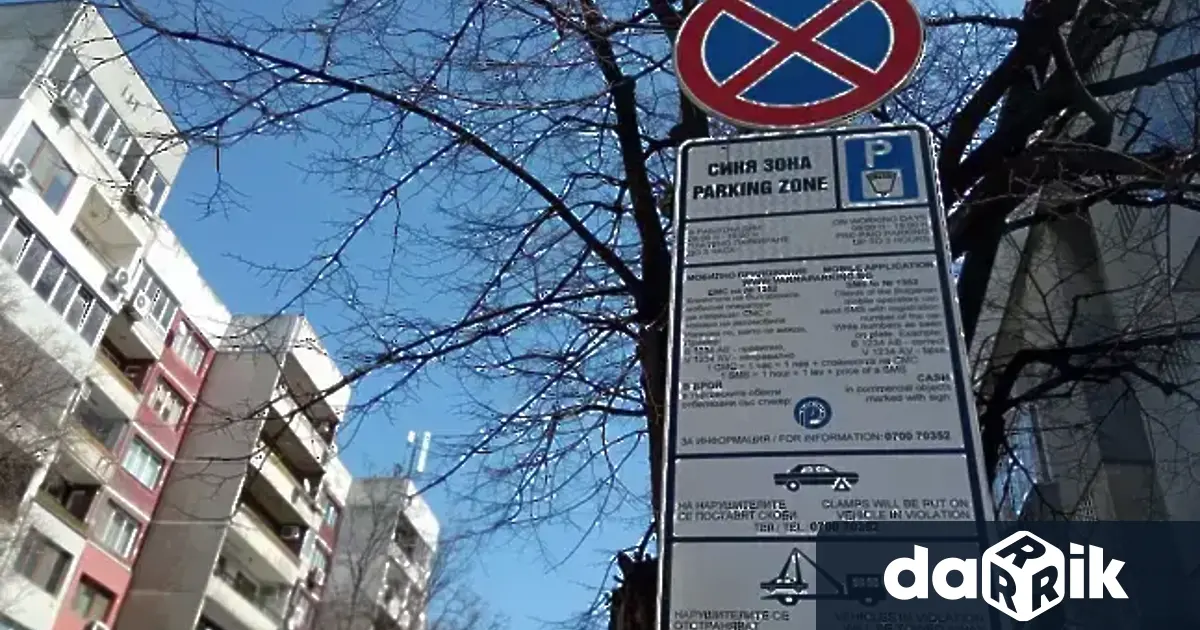 Паркирането в Синя зона във Варна няма да се таксува