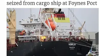 Петимата българи от екипажа на кораба “Верила” са арестувани от ирландската полиция
