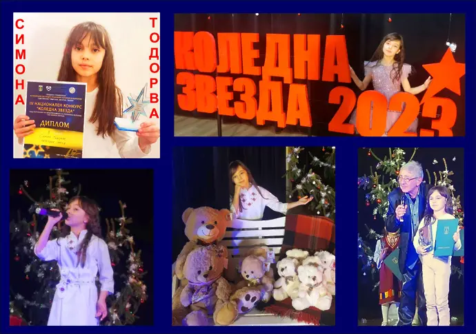 Симона Тодорова от Студио „Зонели“ с призово отличие от Националния конкурс „Коледна звезда“