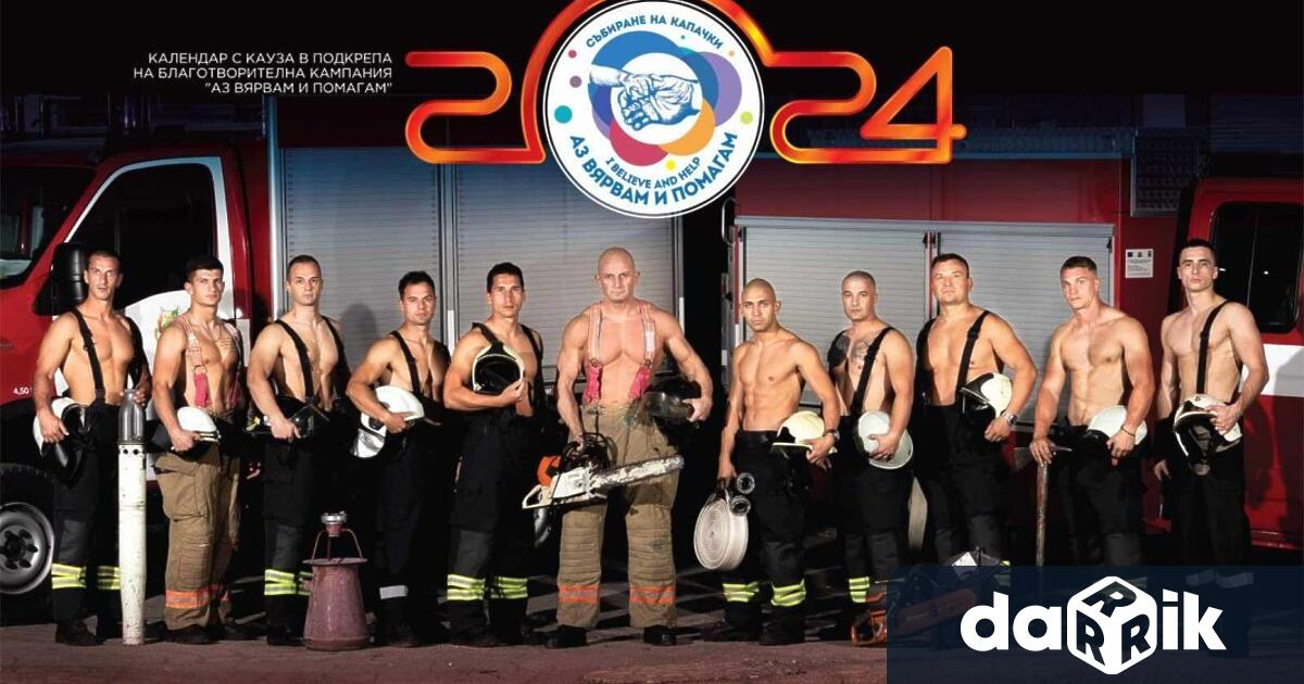 Много сериозен интерес предизвика календарът с български пожарникари които се