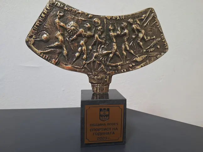 На 11 януари награждават треньор и спортист на годината в Ловеч