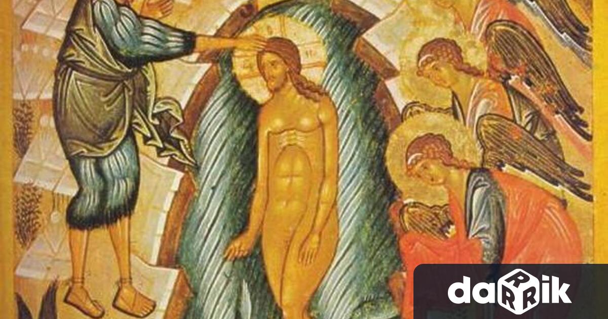 Според библейския разказ на Богоявление или Йордановден при Йоан Кръстител