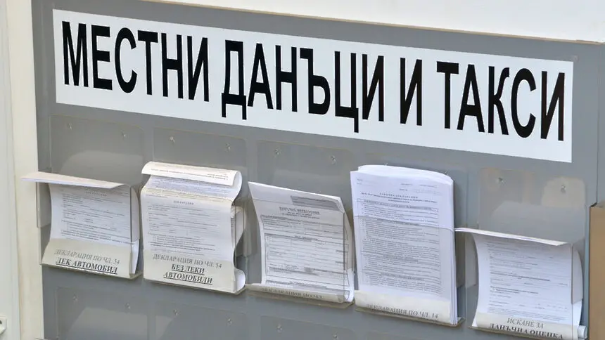 От днес започва данъчната кампания в Община Балчик