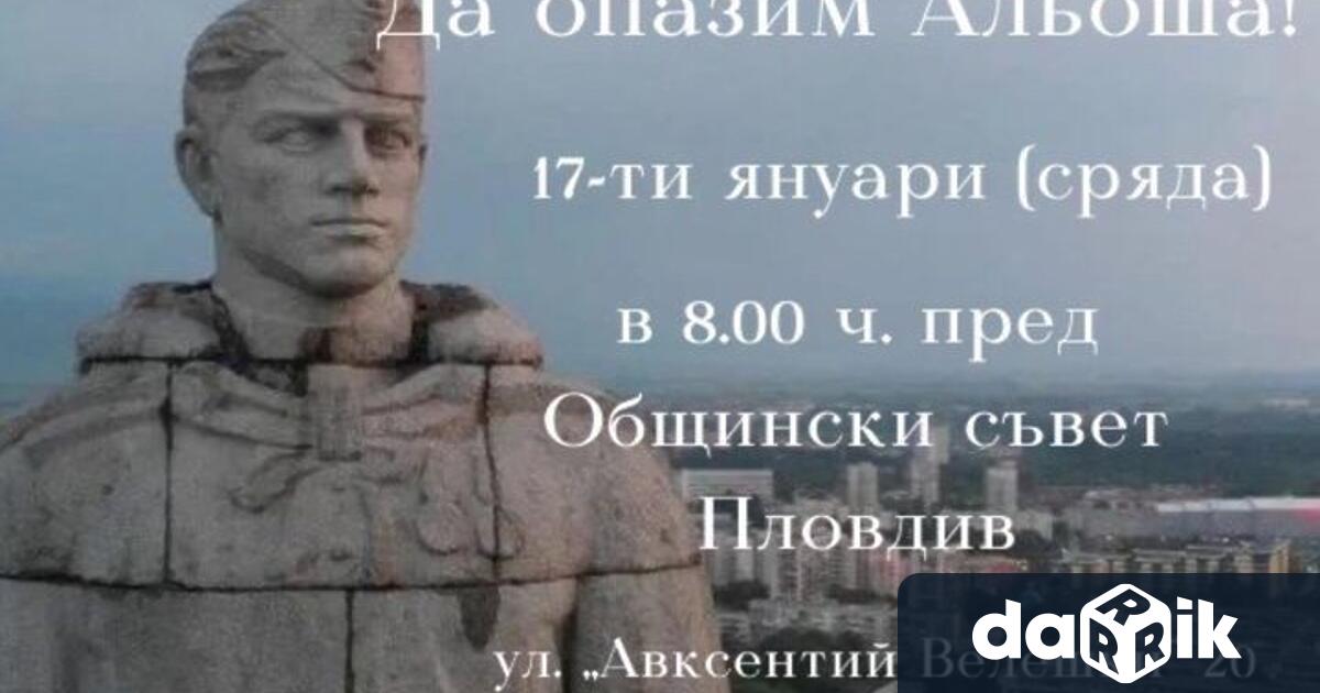 Протест срещу премахването на паметника на Альоша“ се провежда пред